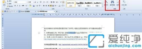 wordÎĵµÍ³Ò»Ìæ»»ÎÄ×ֵķ½·¨_word½«ÎĵµÖÐij¸ö×ÖÈ«²¿Ìæ»»