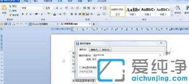 wordÎĵµÍ³Ò»Ìæ»»ÎÄ×ֵķ½·¨_word½«ÎĵµÖÐij¸ö×ÖÈ«²¿Ìæ»»