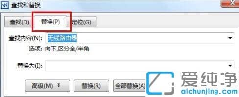 wordÎĵµÍ³Ò»Ìæ»»ÎÄ×ֵķ½·¨_word½«ÎĵµÖÐij¸ö×ÖÈ«²¿Ìæ»»