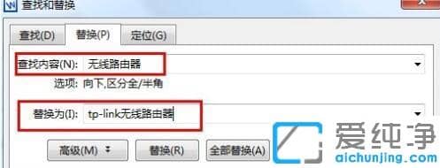 wordÎĵµÍ³Ò»Ìæ»»ÎÄ×ֵķ½·¨_word½«ÎĵµÖÐij¸ö×ÖÈ«²¿Ìæ»»