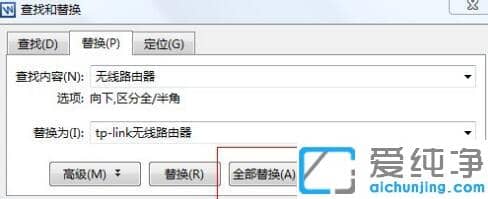 wordÎĵµÍ³Ò»Ìæ»»ÎÄ×ֵķ½·¨_word½«ÎĵµÖÐij¸ö×ÖÈ«²¿Ìæ»»