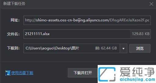 win7纯净版石墨文档小程序如何导出excel_win7纯净版石墨文档怎么导出为excel