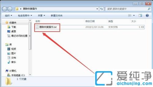 win7��ô�һ�ɾ�����ļ�