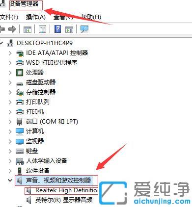 更新win10纯净版电脑喇叭显示红叉怎么解决