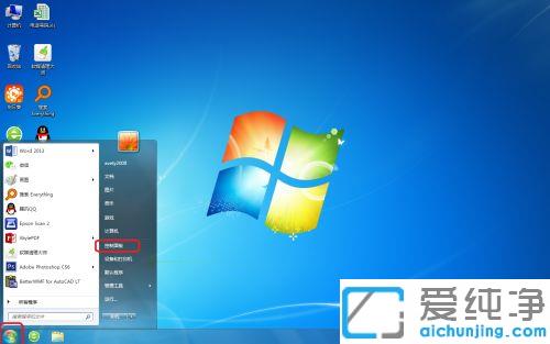 win7������������ɾ������_win7������������ж��û��Ӧ