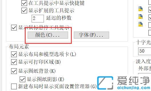 win10系统中2010cad怎样把底色改为黑色_win10系统中cad怎么改背景为黑色