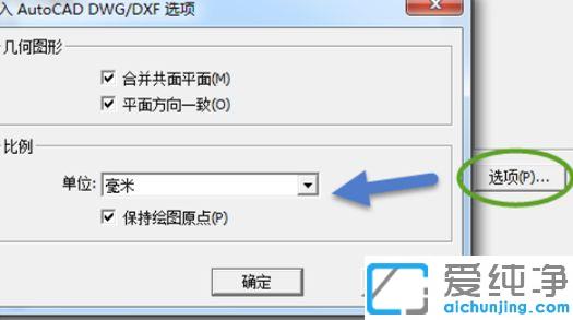 win10系统怎么把cad放到草图大师里_win10系统草图大师导入图纸的图文教程