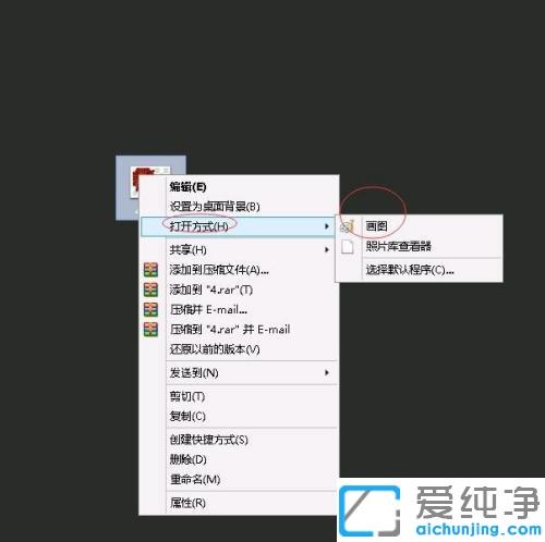 xp纯净版电脑照片怎么压缩变小_xp纯净版怎么在电脑上压缩图片大小