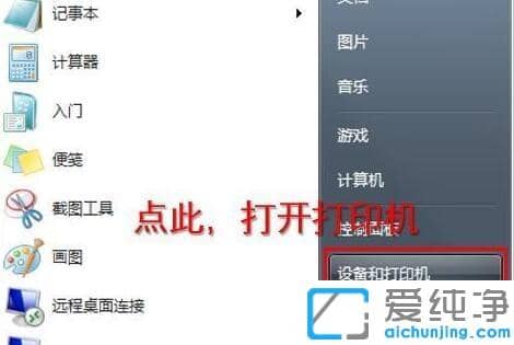 win7纯净版ppt怎么设置打印无白边_win7纯净版PPT打印在A4如何不留白边