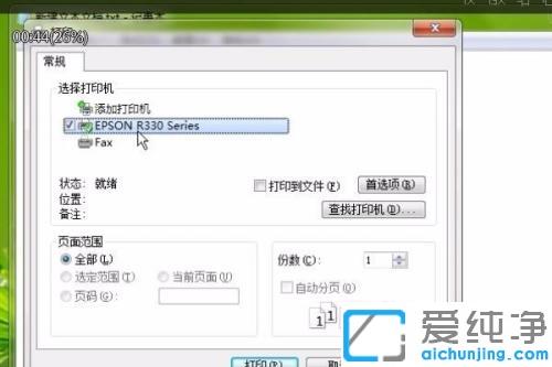 打印机如何清洗喷墨头_如何清洗打印机的喷头