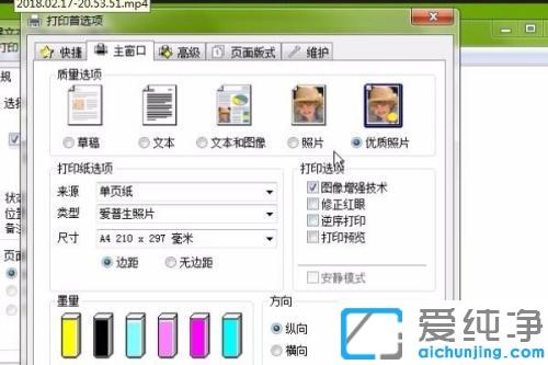 打印机如何清洗喷墨头_如何清洗打印机的喷头