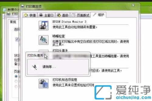 打印机如何清洗喷墨头_如何清洗打印机的喷头