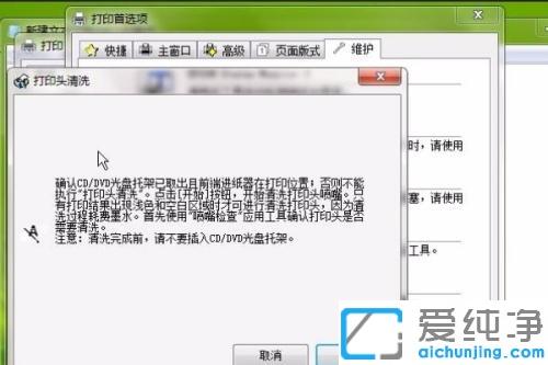 打印机如何清洗喷墨头_如何清洗打印机的喷头