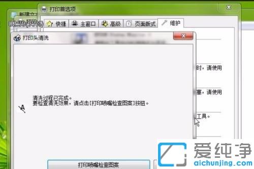 打印机如何清洗喷墨头_如何清洗打印机的喷头