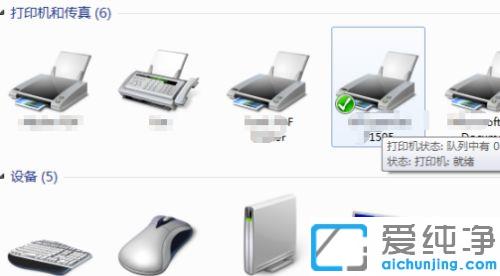 win7系统佳能打印机怎么用