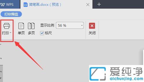 win7系统佳能打印机怎么用