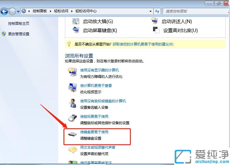 win7重装系统后鼠标不能用_win7电脑重装后鼠标没有反应