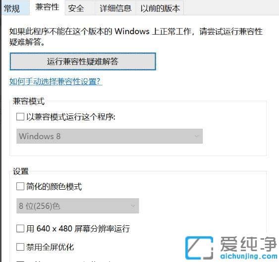 win10纯净版三国志14打不开怎么办_三国志14win10无法启动