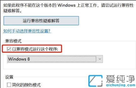 win10纯净版三国志14打不开怎么办_三国志14win10无法启动