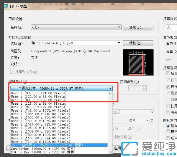 cad画好的图片怎么导出来_cad怎么出jpg图