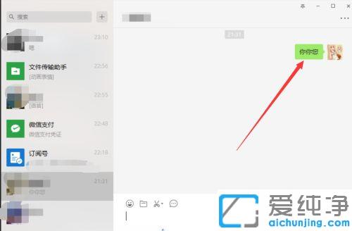 win10纯净版电脑版微信把字体调大_win10纯净版电脑版微信字体大小怎么调整
