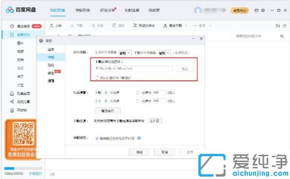 �ٶ��������سɹ����ļ�������_�ٶ�������ô���������ļ�����λ��