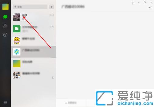 电脑版微信提醒声音小怎么调大声_电脑版微信声音能调大小吗