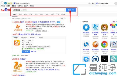 win7系统如何安装UC浏览器