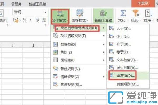wps怎样筛选重复数据_wps如何快速筛选相同内容