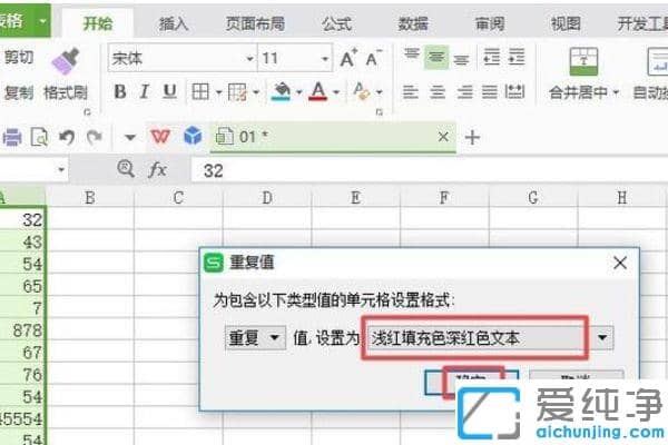wps怎样筛选重复数据_wps如何快速筛选相同内容
