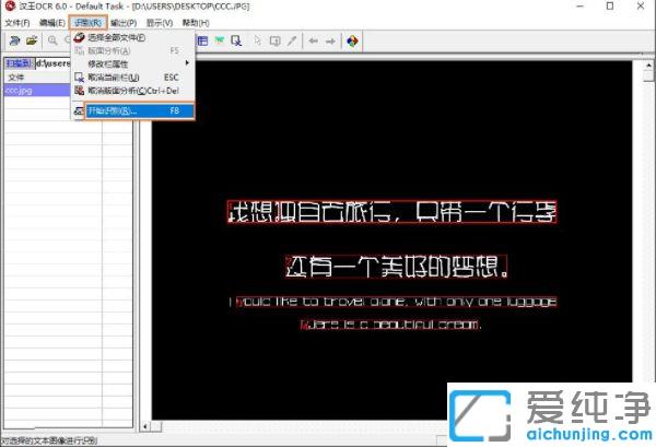win7ϵͳÔõô´ÓͼƬÖÐÌáÈ¡ÎÄ×Ö_win7ϵͳÕÕÆ¬ÀïµÄ×ÖÔõôת»»³öÀ´