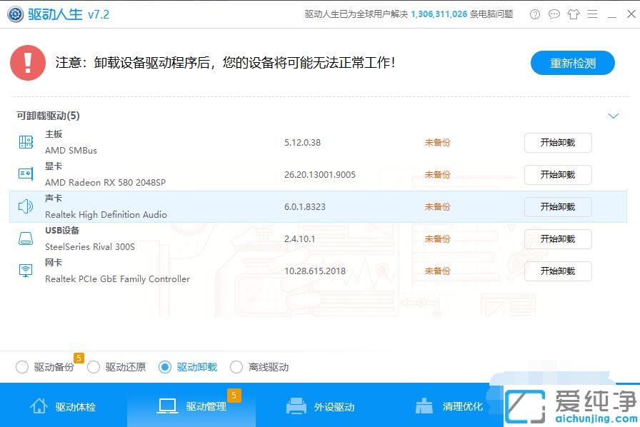 win10扬声器增强没了什么原因_win10扬声器没有增强功能怎么找回来