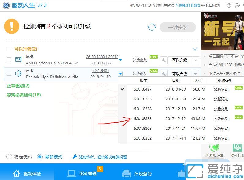 win10扬声器增强没了什么原因_win10扬声器没有增强功能怎么找回来