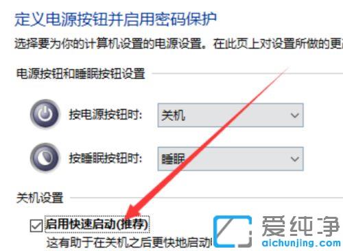 win10电脑点了关机却关不了怎么办_win10系统正常关机关不了