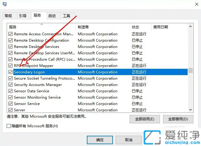 win10开机之后底部任务栏卡死