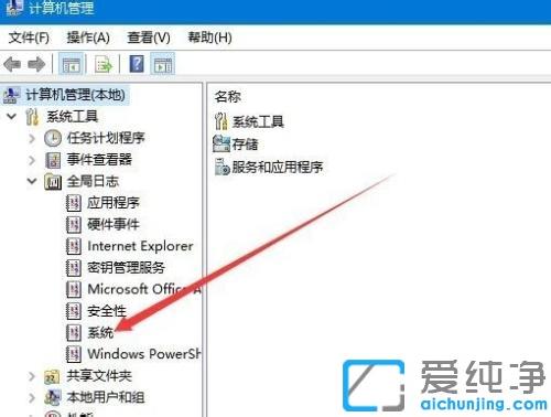 win10纯净版如何查询电脑开关机记录_win10纯净版查询电脑开机关机时间