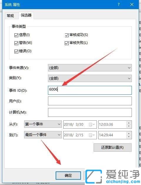 win10纯净版如何查询电脑开关机记录_win10纯净版查询电脑开机关机时间