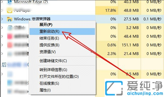 win10开机之后底部任务栏卡死