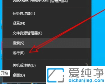 win10开机之后底部任务栏卡死