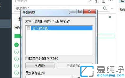 win7Ó¡Ïó±Ê¼ÇÔõô¼Ó±êÇ©_win7Ó¡Ïó±Ê¼ÇÌí¼Ó±êÇ©ÔõôÓÃ