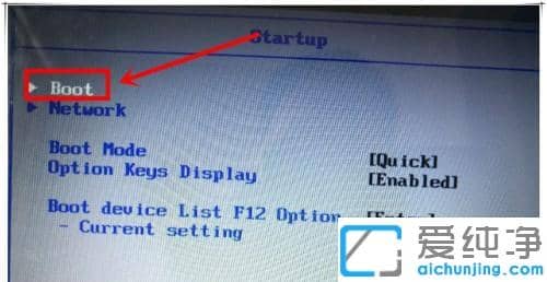 联想win7纯净版BIOS怎么设置U盘启动_联想win7纯净版台式机u盘启动bios设置
