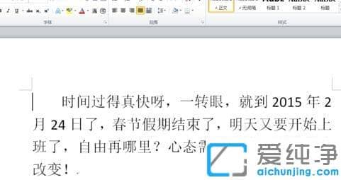 xp纯净版word文档如何拼音标注_xp纯净版word2013对汉字添加拼音