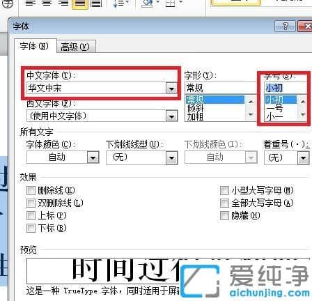 xp纯净版word文档如何拼音标注_xp纯净版word2013对汉字添加拼音