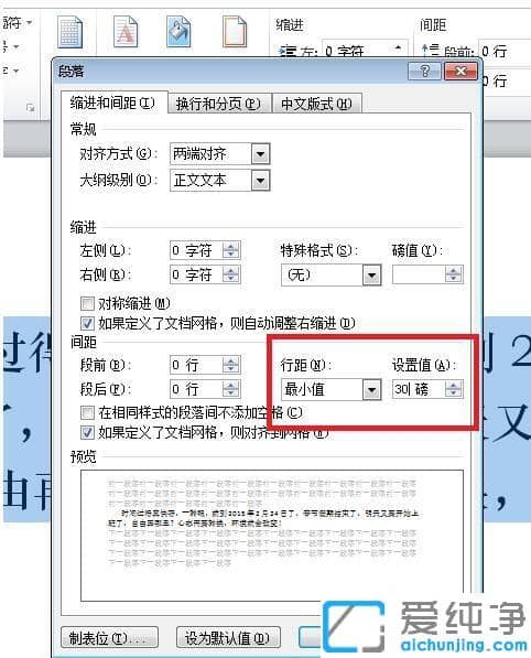 xp纯净版word文档如何拼音标注_xp纯净版word2013对汉字添加拼音