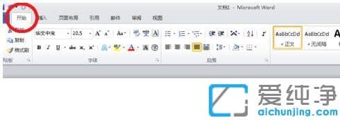 xp纯净版word文档如何拼音标注_xp纯净版word2013对汉字添加拼音