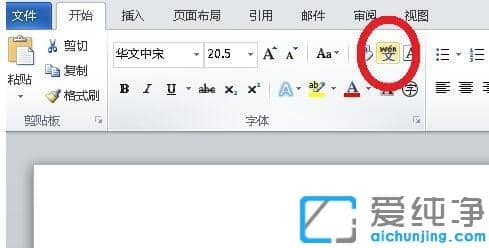 xp纯净版word文档如何拼音标注_xp纯净版word2013对汉字添加拼音
