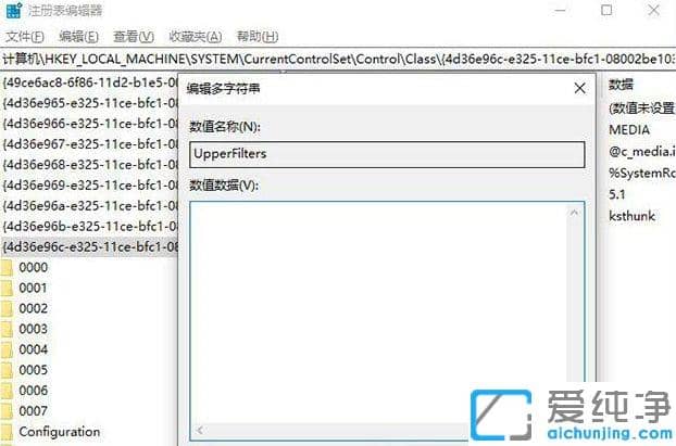 Win10声卡由于其配置信息(注册表中的)不完整或已损坏的修复方法