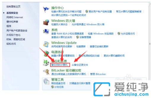 win7纯净版升级win10电脑数据保留的方法