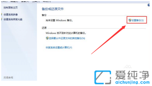 win7纯净版升级win10电脑数据保留的方法