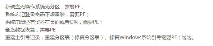 u盘启动制作工具哪个好用_哪个pe启动盘干净好用